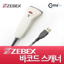 라벨프린터 바코드 스캐너 Z3220 USB용 화이트 마트 창고 Coms 핸드스캐너, KDM 본상품선택