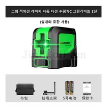 소형 적외선 레이저 자동 타선 수평기C 그린라이트 2선 SW-311R, 단품