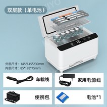 약품냉장고 소형 휴대용 시약 인슐린 냉장고, 12V