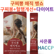 혈행개선 항암 다이어트 구찌뽕 매직주스 꾸찌뽕열매 콜레스테롤개선 클렌즈주스 디톡스 주스, 1개 14포