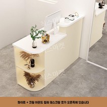 매장 카운터 학원 업소 포스기 카페 우드 조립식 옷가게 회사 병원 편의점 캐셔, 화이트+크림 선반 (오른쪽형)