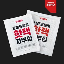 브랜드제로 국산 핫팩 150g 대용량, 30개