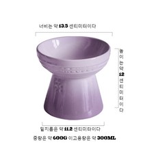 LongFatoys 르쿠르제 도그볼 반려견 반려묘 애견 애묘 식기 강아지 고양이, 퍼플 그라데이션 발볼 13.5*12.5cm-C1개