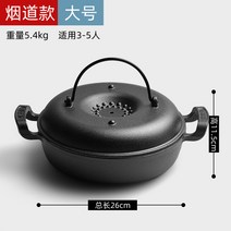 고구마굽는기계 집에서군고구마 고구마구이팬 군고구마기계 군고구마직화냄비 고구마직화냄비 고구마굽기 군고구마오븐 군고구마 가정용군고구마 기계 군고구마오븐, 26cm 큰 연도로 고구마솥 연도로 가스 차단 설계