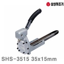 QKN923599(1EA) SHS-3515 삼성하조기 35x15mm 봉합기 카톤박스용