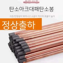 폴대 타프 텐트 어닝 수리 캐노피 캠핑 가방 슬라이딩 높이조절 슬라이드, 18. 둥근카본봉8x355mm(10수)
