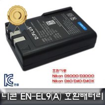 니콘 전용 호환배터리 인증 배터리 충전배터리 리튬이온배터리 카메라충전배터리, 상세페이지참조()