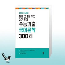 2023예비고 관련 상품 TOP 추천 순위