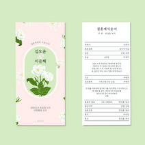 [유어조이]결혼예배순서지 예식순서지 예배순서지 7호 플라워 꽃 고급지 청첩장, 일반지(220g), 240매