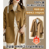 여성 겨울 코트 칼라 하프 재킷 트렌치코트