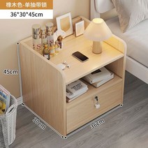 침대 머릿장 가정용 작은 다용도 수납함 침실/거실용 원목 3단 머릿장 서랍장 협탁, (1단서랍/자물쇠)우드 - 36x30x45cm