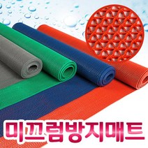 격자 실외 바닥 고무 안전 욕실 타일 미끄럼방지 매트, 격자롤매트-5mmx90cmx50cm-그린