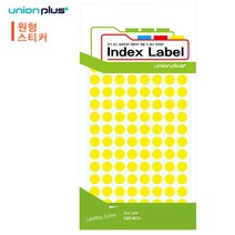 PZC475610유니온 스티커 원형 (단색) (지름9mm) (15매입) (노랑) (UL-2305Y), 노랑(UL-2305Y)