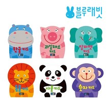 키즈상점 블루래빗 인지학습 플래시카드세트 카드북 한글 과일채소 알파벳 동물 사물 숫자, 한글카드