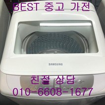 삼성세탁기 삼성일반형 통돌이세탁기 중고세탁기 삼성워블 일반형 통돌이 세탁기 10KG