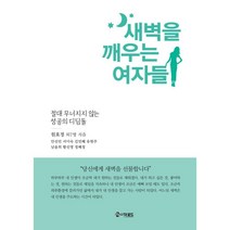 유니오니아시아 새벽을 깨우는 여자들 더로드, One color | One Size