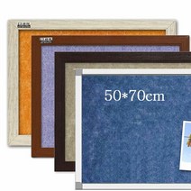 학교 학원 소형 메모 알림판 게시판 50x70cm, 쿠팡 진베이지_체리