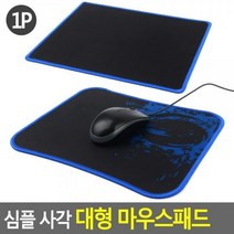 발수코팅 대형 작업 마우스패드 게이밍 29.8X25 사각 포굿드라이브, 무지 사각