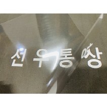 국산 PVC 제본용표지 0.23mm 투명 A4- 100매