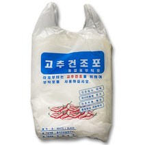 고추건조포(흰색/검정색) - 고추건조부직포 건조망, 01. 고추건조포(흰색)