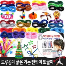 ▶Arianycos◀ Arianycos▶ 수학익힘책 어린이 DIY 슬라임파츠 나뭇잎 기하판, 선택옵션확인▶ 대용량 뽀글이모루 모루공예 만들기재료, 선택옵션확인▶ 대용량뽀글이모루 갈색(10줄)