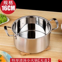 1인용 스테인레스 가정용 상업용 전용 1구인덕션, 기본, T12-16cm두꺼운 작은샤브샤브냄