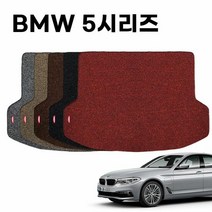 자동차트렁크매트 차량 코일 자동차 트렁크 매트 BMW 5 시리즈 F