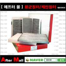 [ 벤츠E300 캐빈필터 향균필터 ] BENZ E300 W213 CC-328042C CU25002 1668300218
