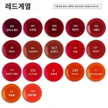 삼화 셀프 스프레이 페인트 건담 모형 개색 핸드 금속 가구 목기 옻칠 낙서 가정용 화이트 바니시, 09 레드 계열(메모 메모)