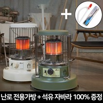 알파카 캠핑난로 휴대용 석유 등유 심지 히터, 아이보리(API-C770HS), 알파카 캠핑난로 77S 컴팩트