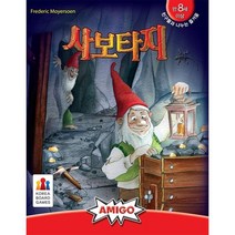 [코리아보드]사보타지