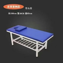 목욕탕 때밀이 베드 침대 세신 다이 안마 마사지 사우나, 180*80*65+선반+구멍