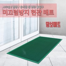 JSS&D 현관매트 발매트 미끄럼방지 업소용 출입구매트 발판 깔판 고무 바닥, 1개, 그린