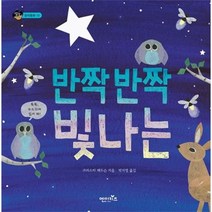 웅진북센 반짝반짝 빛나는 10 상상수프 창의, One color | One Size@1