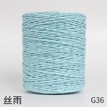 자이언트얀 핸드다잉얀 가방 키링 크로스백 이불 롤 천연 라피아 밀짚 원사 여름 핸드 니트 크로셰 모자 핸드백 쿠션 바구니 뜨개질 소재 다채로운 실, G36