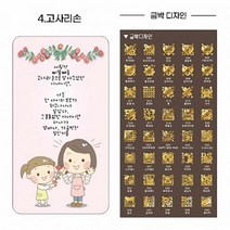 미인골드 24k순금 식용금가루 식용금박 고사리손 카드 마심티골드 파티용 행사용 이벤트용, D25 카네이션B