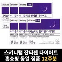 잔티젠 다이어트 이지슬리밍 스키니랩 잔티잰 6박스 총 12주분, 14포 x 6박스 (12주분)