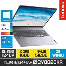 레노버 씽크북 16 Gen4 IAP i5-1240P 게이밍노트북, 21CY0020KR, WIN10 Home, 16GB, 512GB, 코어i5, 그레이