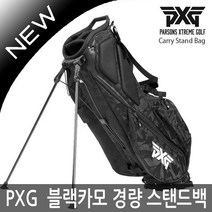 [피엑스지] PXG 경량 스탠드백 라이트웨이트 페어웨이 카모 골프백 블랙/국내, 선택:PXG 블랙 스탠드백
