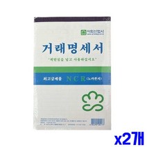 x2개 거래명세표 종이 간이영수증 5입 노카본지, 상세페이지 참조, 상세페이지 참조, 상세페이지 참조