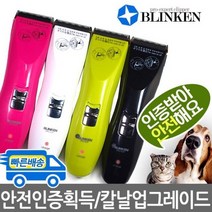 블링켄 PRO-E5P 애견이발기/애완용/강아지 고양이겸용, E5P스므디그린, 상세설명 참조