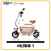 [프리고다이렉트] 이디뚜뚜1 - 48V 15Ah / 400W 전동스쿠터