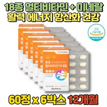 수용성 필수 20대 여자 하루 종합 비타민 복합 미네랄 원데이 고3 청소년 종합 영양제 몰리브덴 아연 망간 구리 나이아신 비오틴 유기농 베리 혼합분말, 6박스
