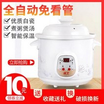 죽 제조기 메이커 이유식 마스터기 도자기 전기찜통집 전자동솥bb로 죽신기백자삽전주전다기능, 01 백자 수동 1.5리터(1인분 적합)