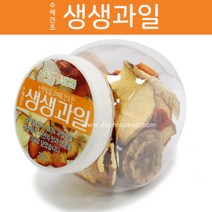 (천연 건조과일)생생과일(완품), 단품