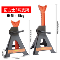 자동차 정비 엔진오일 교환 삼각 안전 거치대, 3톤 스탠드(한쌍)