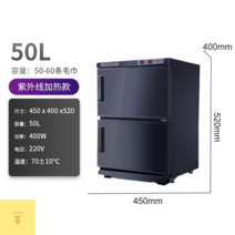 업소용 온장고 피부 네일샵 타올 소독기 전기 미용 관리실 보온고 워머 다용도, 50L 가열 + 자외선 소독 블랙
