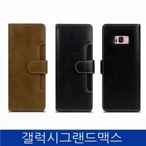 갤럭시그랜드맥스. 텐더백 카드포켓 폰케이스 G720 ca, 그레이, 없음