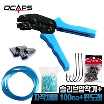 캡스 갈치자작채비 100세트 슬리브압착기 핀도래 갈치채비, 지선_블루22호