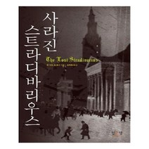 생물이 사라진 섬, 비룡소
